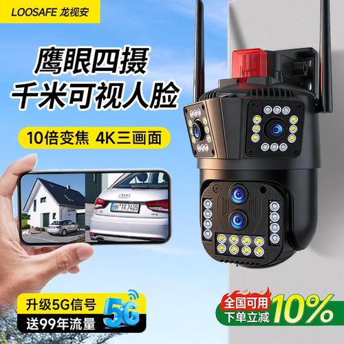 4镜头3画面/10倍变焦/AI人形追踪