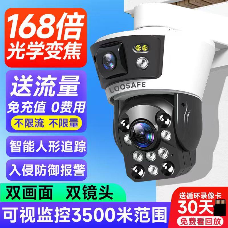 4g无线监控器室户外摄像头360度手机远程高清99倍12寸变焦球机