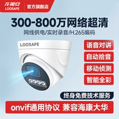 龙视安500万poe半球摄像头数字网络有线监控摄影头手机远程监控器