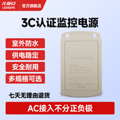 loosafe 可壁挂开关户外监控电源 电源适配器 12V2A防水变压器