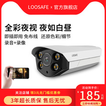 Long Shian h.265x day and night full color webcam HD night vision low illumination outdoor waterproof monitor
