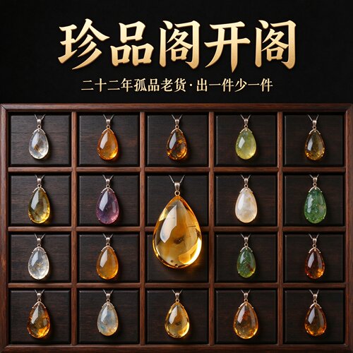 亲宝水晶掌柜私藏孤品结缘