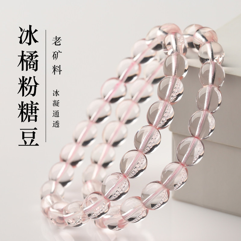 【20年老仓年终捡真漏】老料冰橘粉糖豆手链粉晶手串破执价直播,饰品/流行首饰/时尚饰品新,手饰/手串,淘宝优惠券,粉丝福利购,淘宝优惠卷