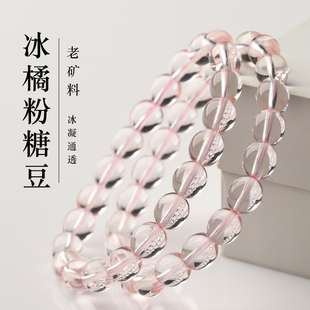 老料冰橘粉糖豆手链粉晶手串破执价直播 20年老仓年终捡真漏