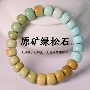 4年前收 原矿绿松石手链这么多了现在外面涨得离谱并且多有科技