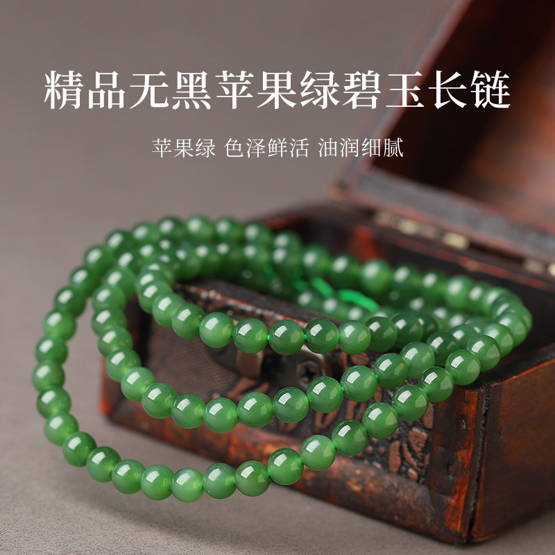 【20年老仓年终捡真漏】精品无黑苹果绿碧玉长链破执价现场直播