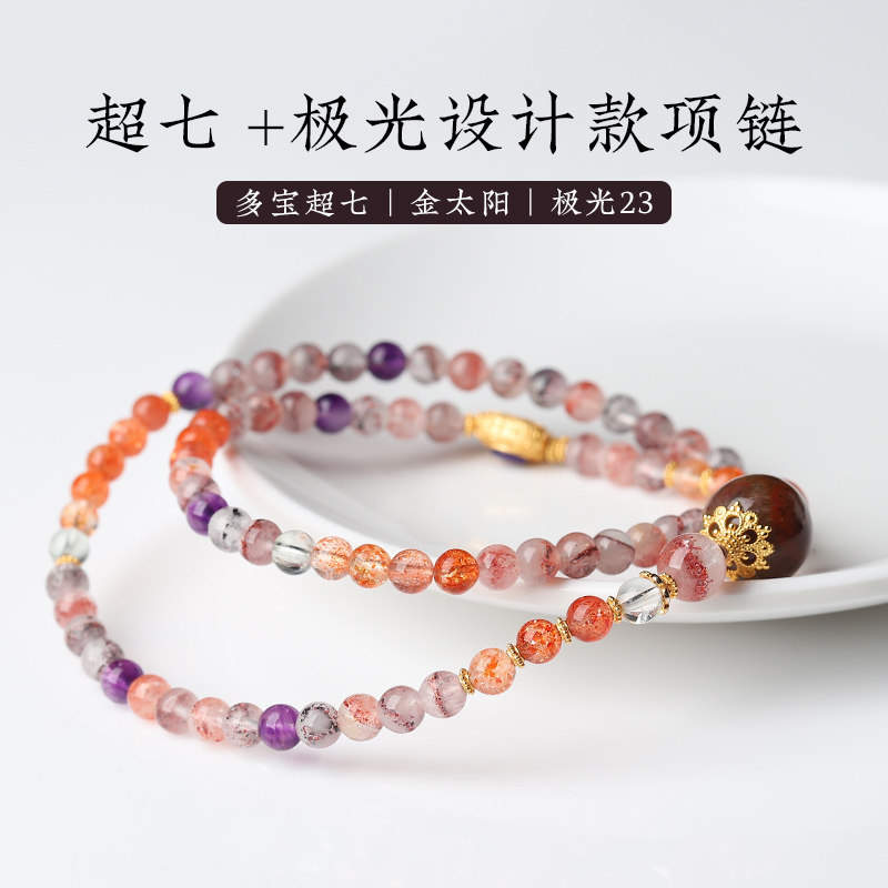 超七金太阳极光设计款项链