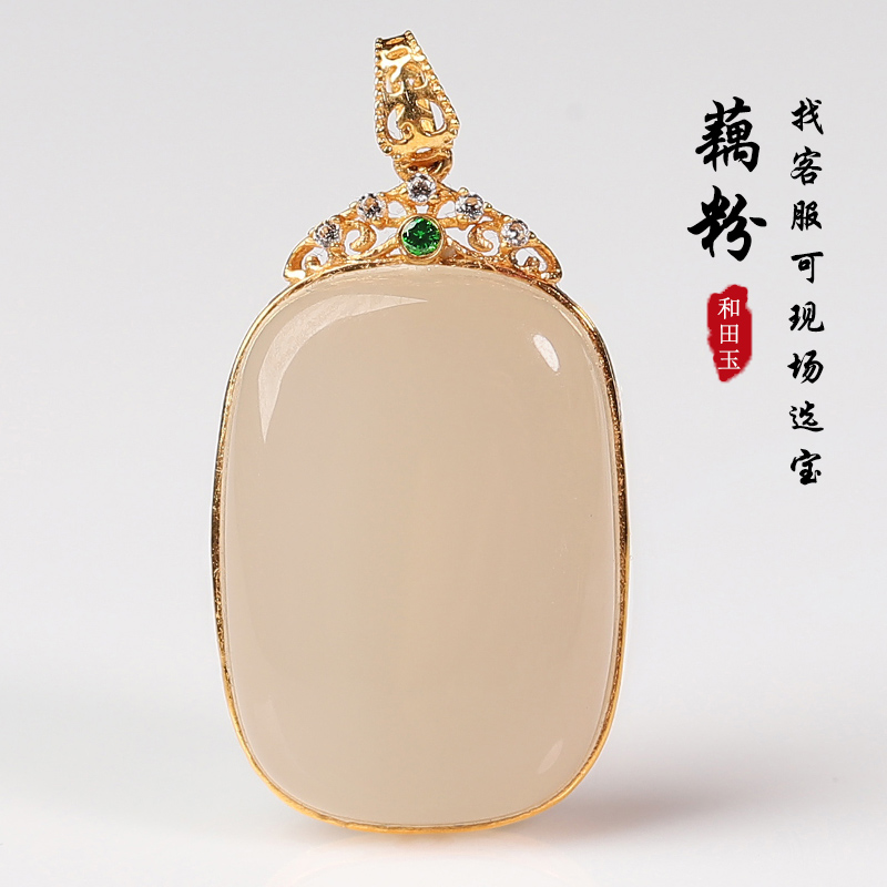 藕粉和田玉吊坠亲宝水晶