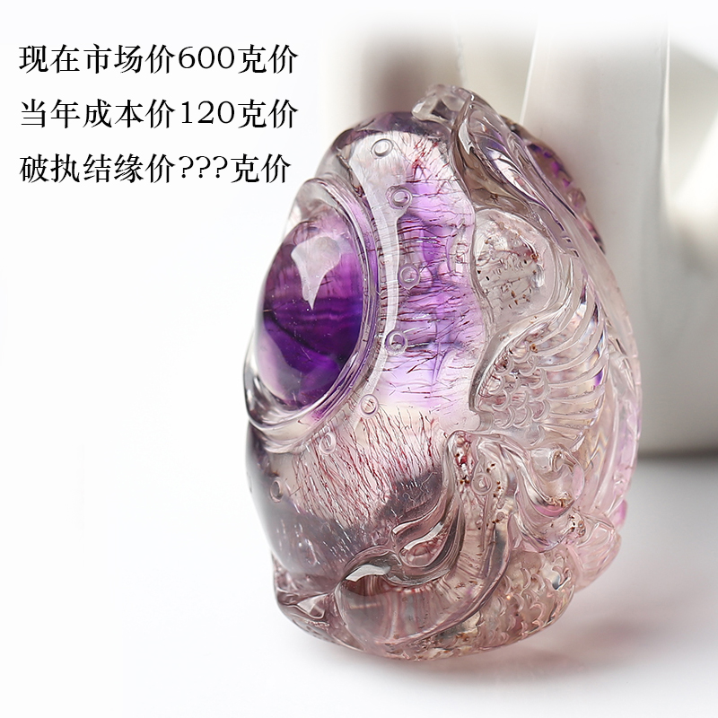 二十载珍藏，一念觉悟，破执