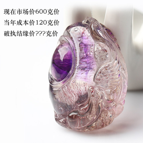 二十载珍藏，一念觉悟，破执