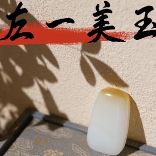 亲宝20年老仓高货珠宝左一主播直播中和田玉琥珀蜜蜡南红玛瑙手链