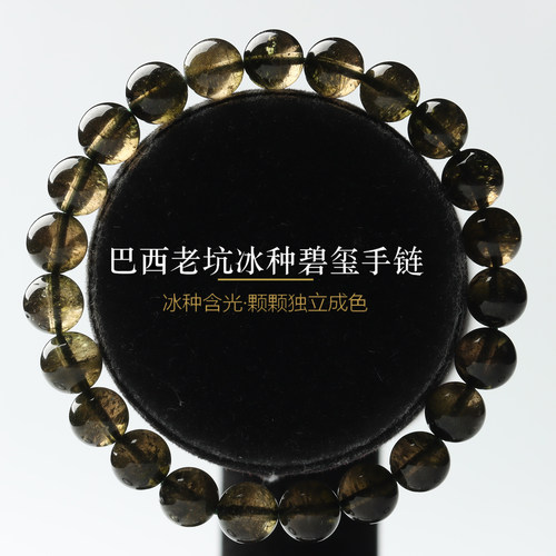亲宝水晶冰种黄绿碧玺手链