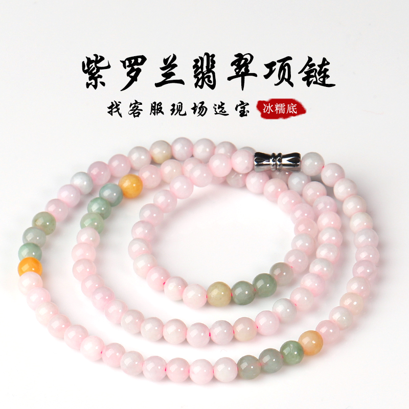 亲宝水晶翡翠项链紫罗兰A货翡翠