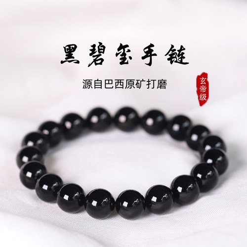 碧玺手串亲宝水晶黑碧玺手链散珠