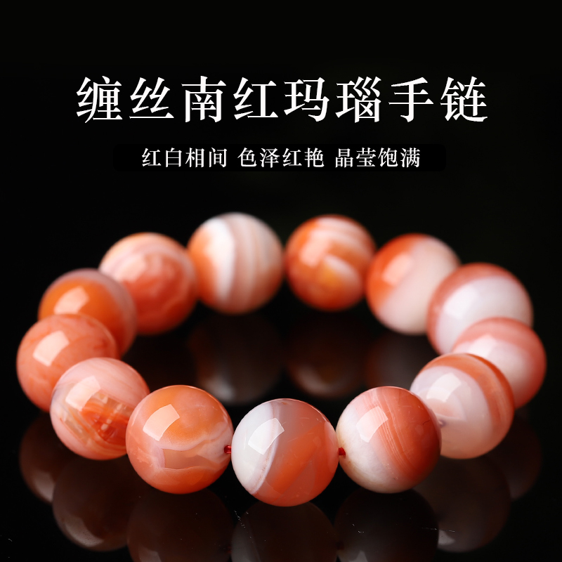 亲宝水晶老料缠丝南红玛瑙手链