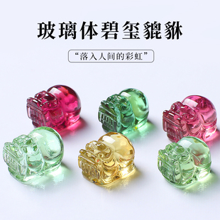 碧玺吊坠亲宝水晶玻璃体天然碧玺手链女生礼物diy貔貅项链配饰