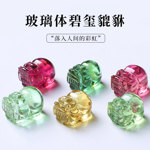 亲宝水晶玻璃体天然碧玺貔貅吊坠