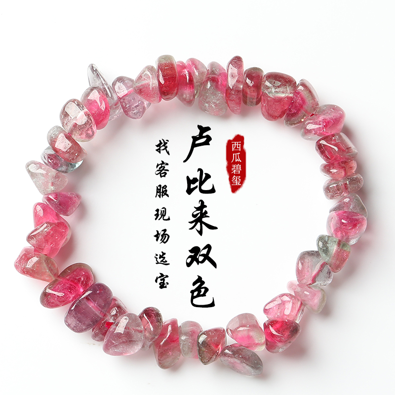 碧玺手串卢比来碧玺手链亲宝水晶