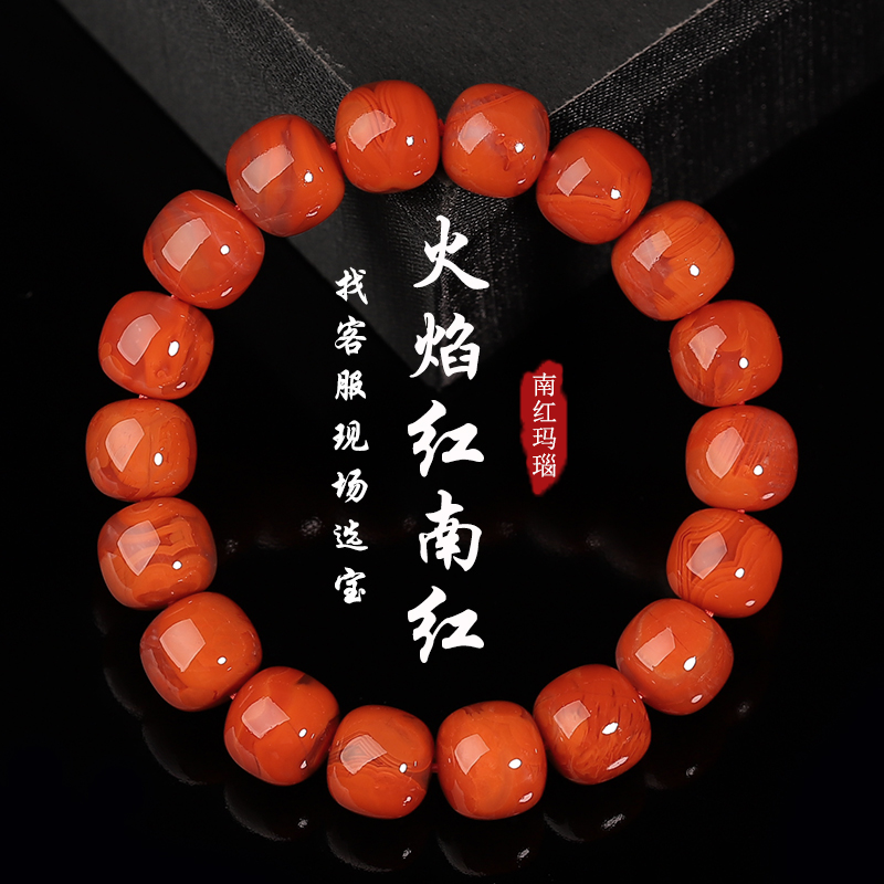 亲宝水晶天然南红玛瑙手链单圈