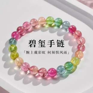 碧玺手串亲宝水晶彩虹碧玺手链多圈项链礼物单圈送女友夏季 新品