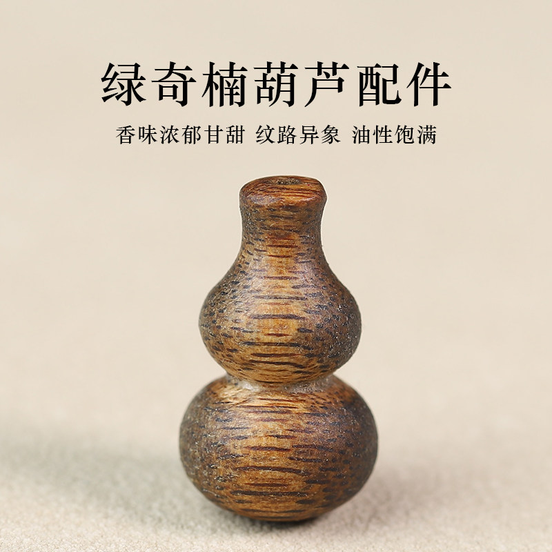 【20年老仓年终捡真漏】老料绿奇楠葫芦配件吊坠破执价结缘直播,饰品/流行首饰/时尚饰品新,沉香,淘宝优惠券,粉丝福利购,淘宝优惠卷