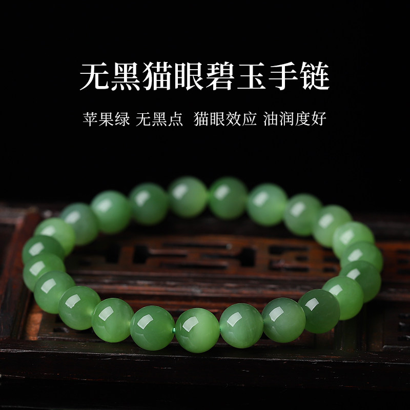 【20年老仓年终捡真漏】无黑猫眼和田玉碧玉手链串破执价结缘直播