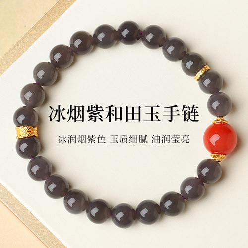 【20年老仓年终捡真漏】精品冰烟紫和田玉手链手串破执价现场直播