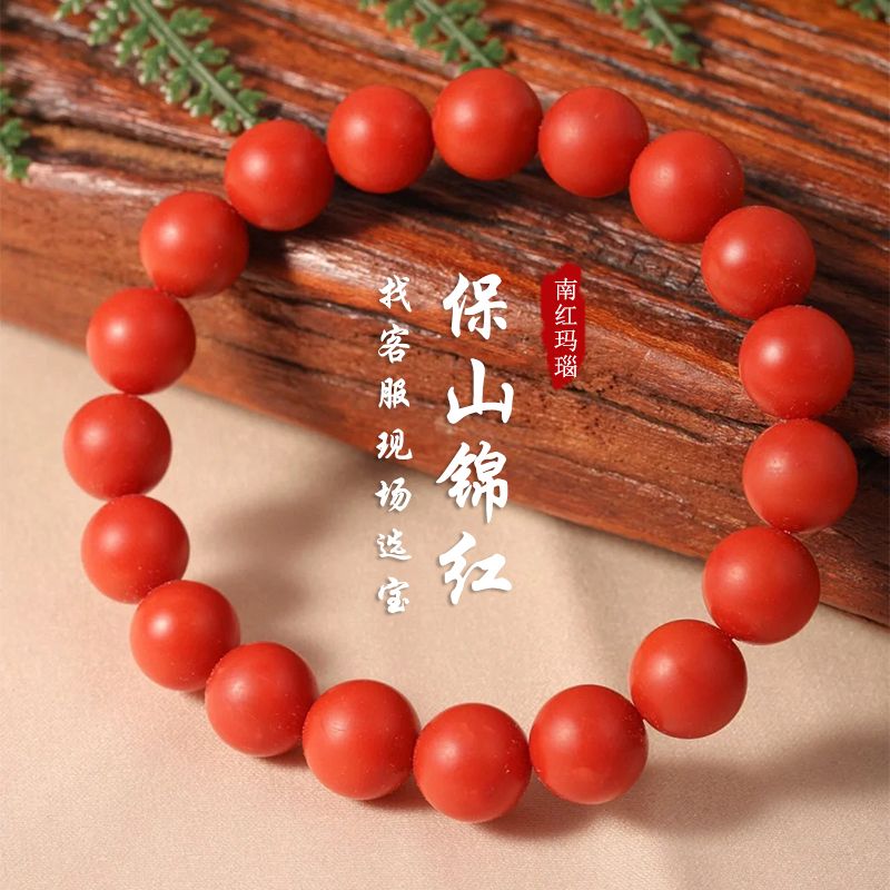 保山南红手串亲宝水晶南红玛瑙