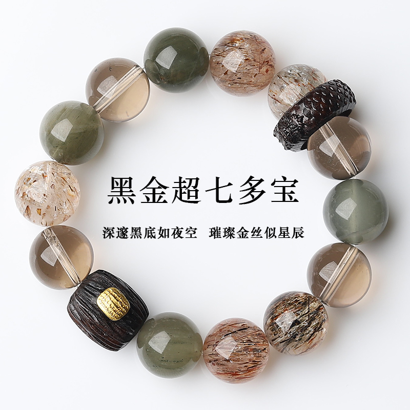 亲宝水晶老料黑金超七多宝手链