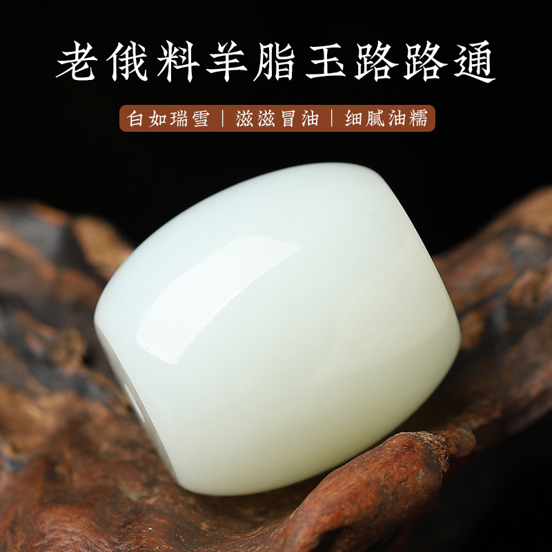 【20年老仓年终捡真漏】老俄料羊脂玉吊坠和田玉路路通DIY直播