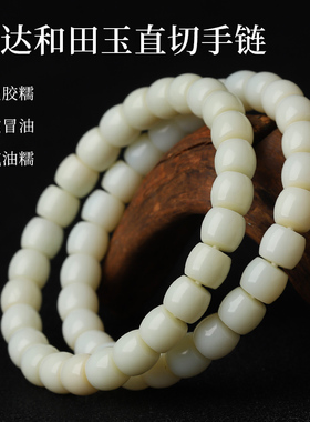 米达和田玉直切手链手串