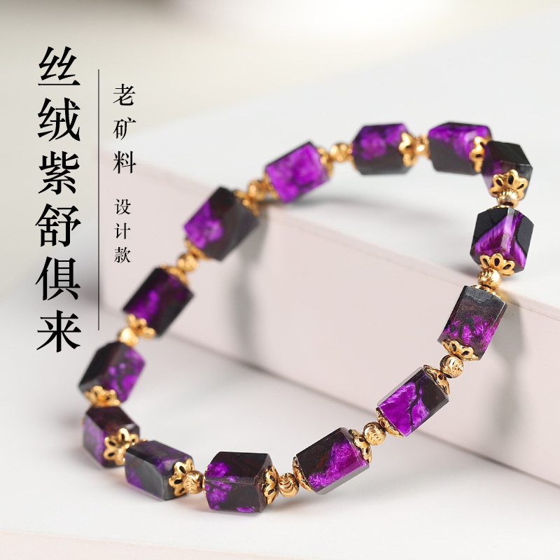 亲宝水晶丝绒紫舒俱来手链