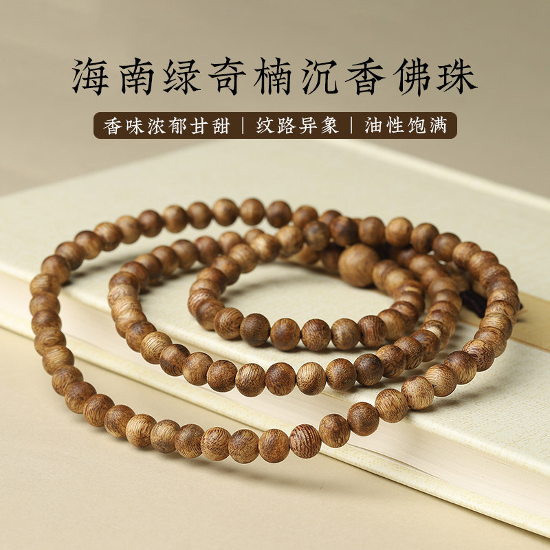 海南绿奇楠沉香佛珠项链