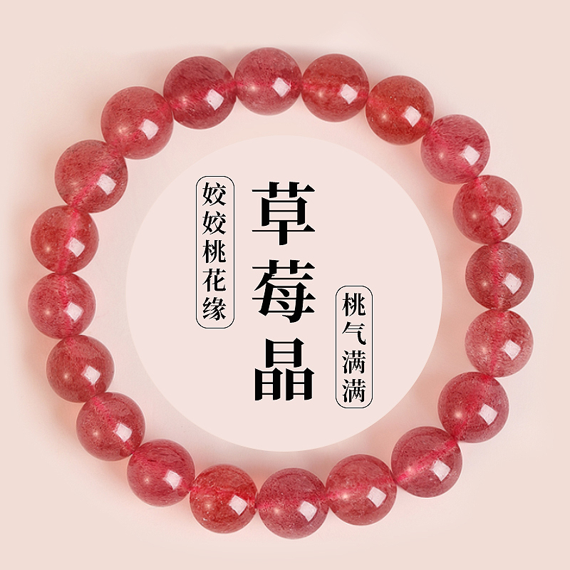 亲宝水晶草莓晶手串女款手链