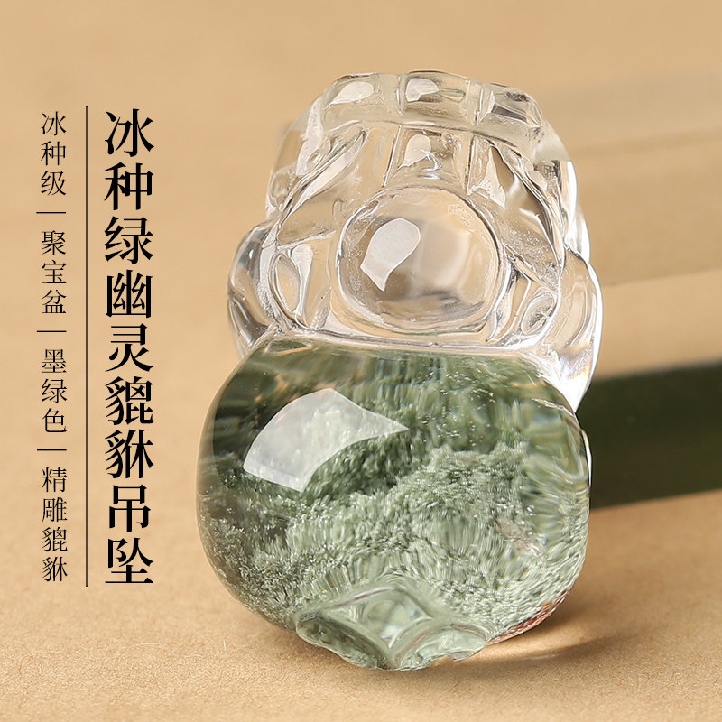 【20年老仓年终捡真漏】老料冰种绿幽灵貔貅吊坠破执价结缘直播,饰品/流行首饰/时尚饰品新,颈饰,淘宝优惠券,粉丝福利购,淘宝优惠卷