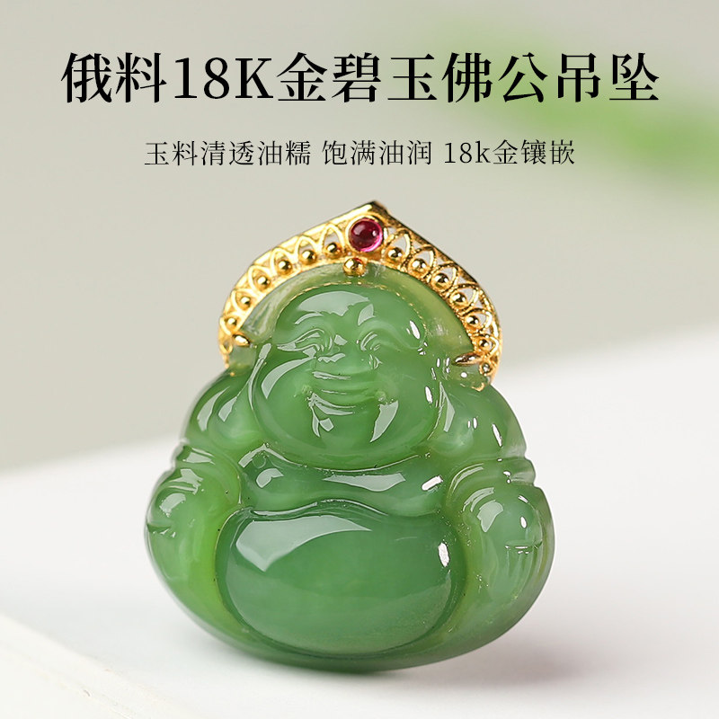 【20年老仓年终捡真漏】18K金俄料和田玉碧玉吊坠破执价结缘直播