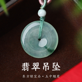 翡翠吊坠亲宝水晶天然A货翡翠项链玉石饰品女佛公叶子配件散珠