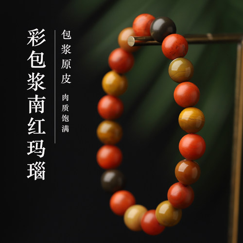 亲宝水晶彩包浆南红玛瑙手链