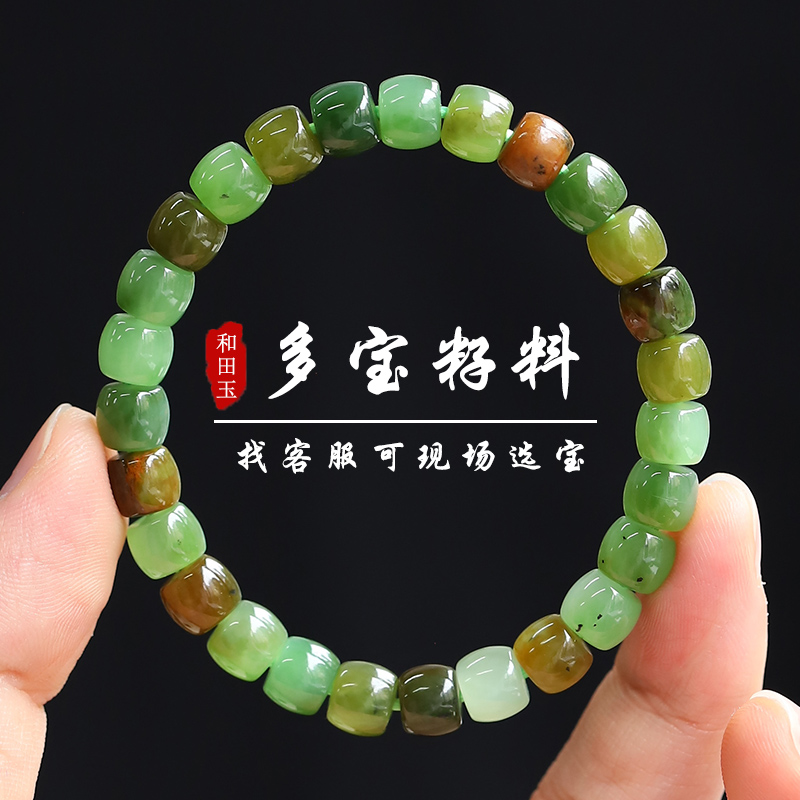 多宝籽料碧玉手串亲宝水晶