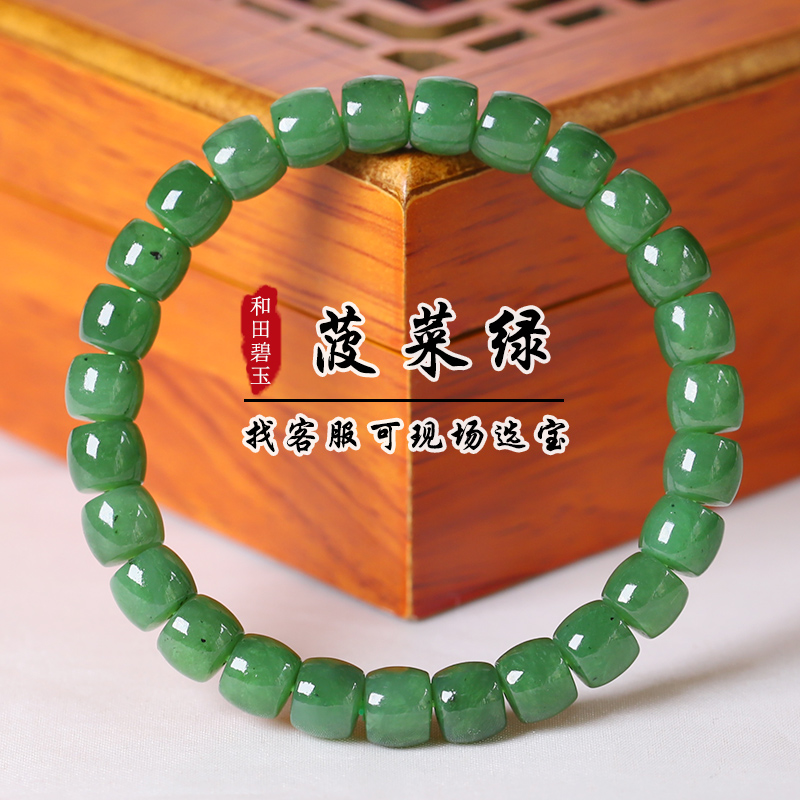 和田玉手串亲宝水晶菠菜绿碧玉