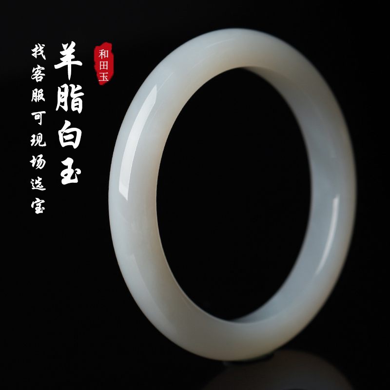 和田玉羊脂玉手镯亲宝水晶