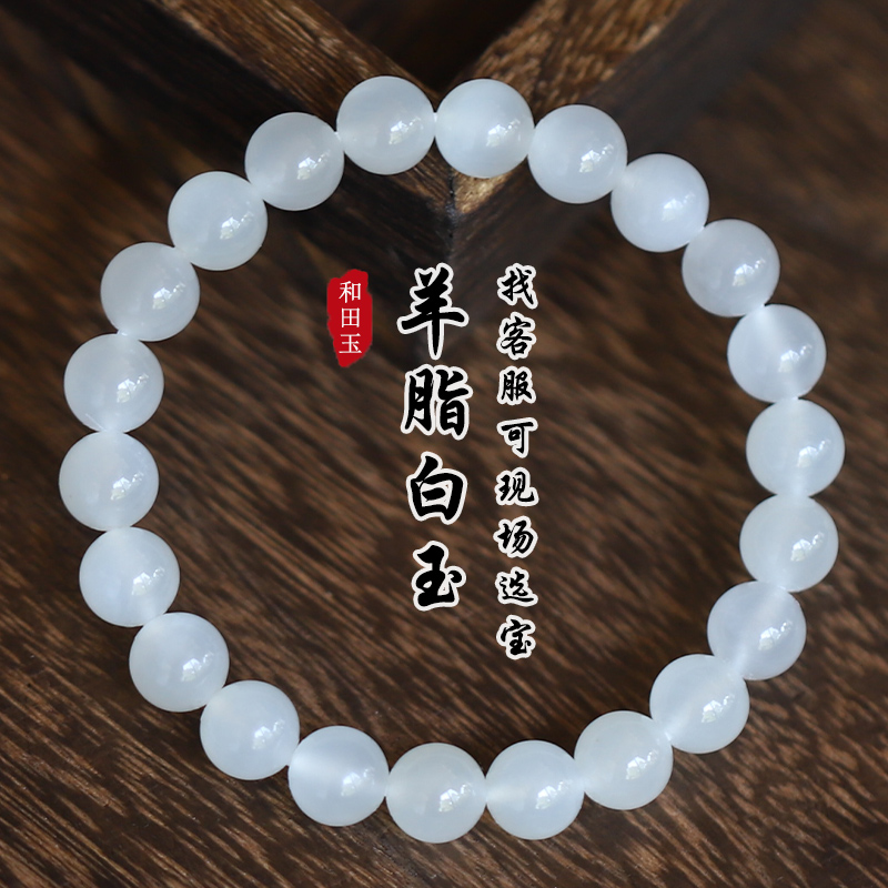 和田玉羊脂玉手串亲宝水晶套装
