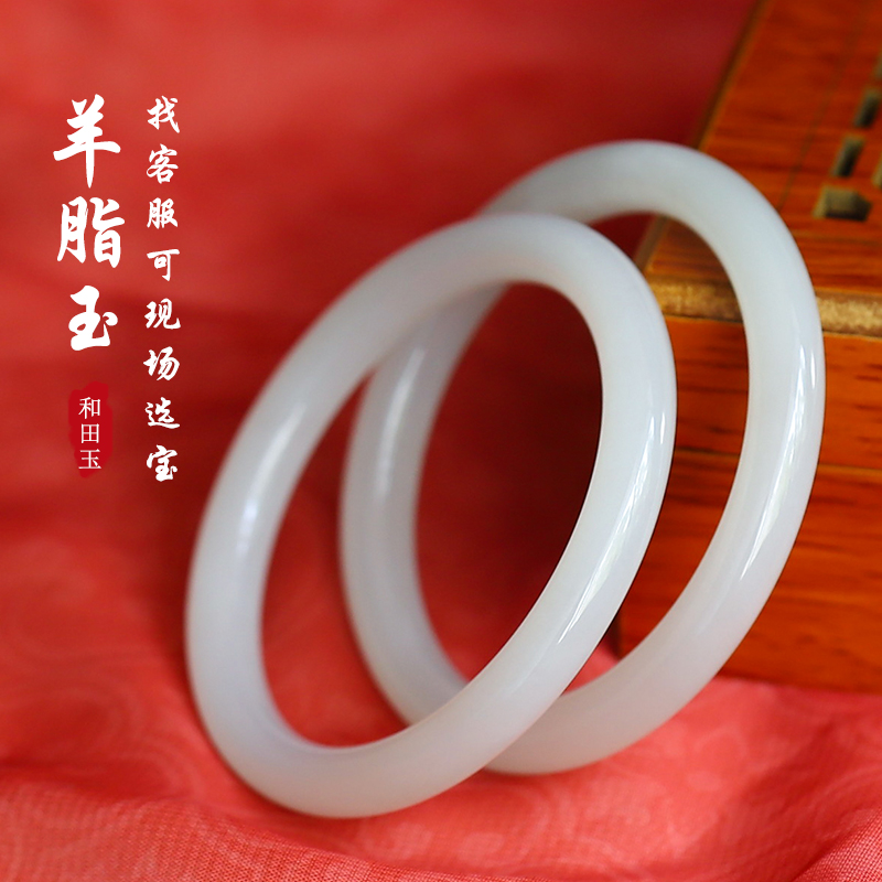 天然和田玉羊脂白玉手镯