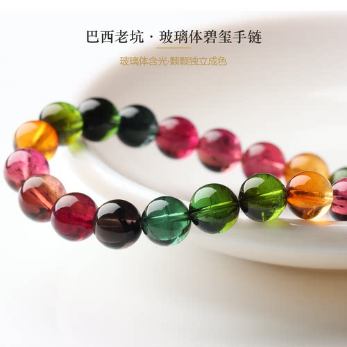 亲宝水晶老坑玻璃体碧玺手链