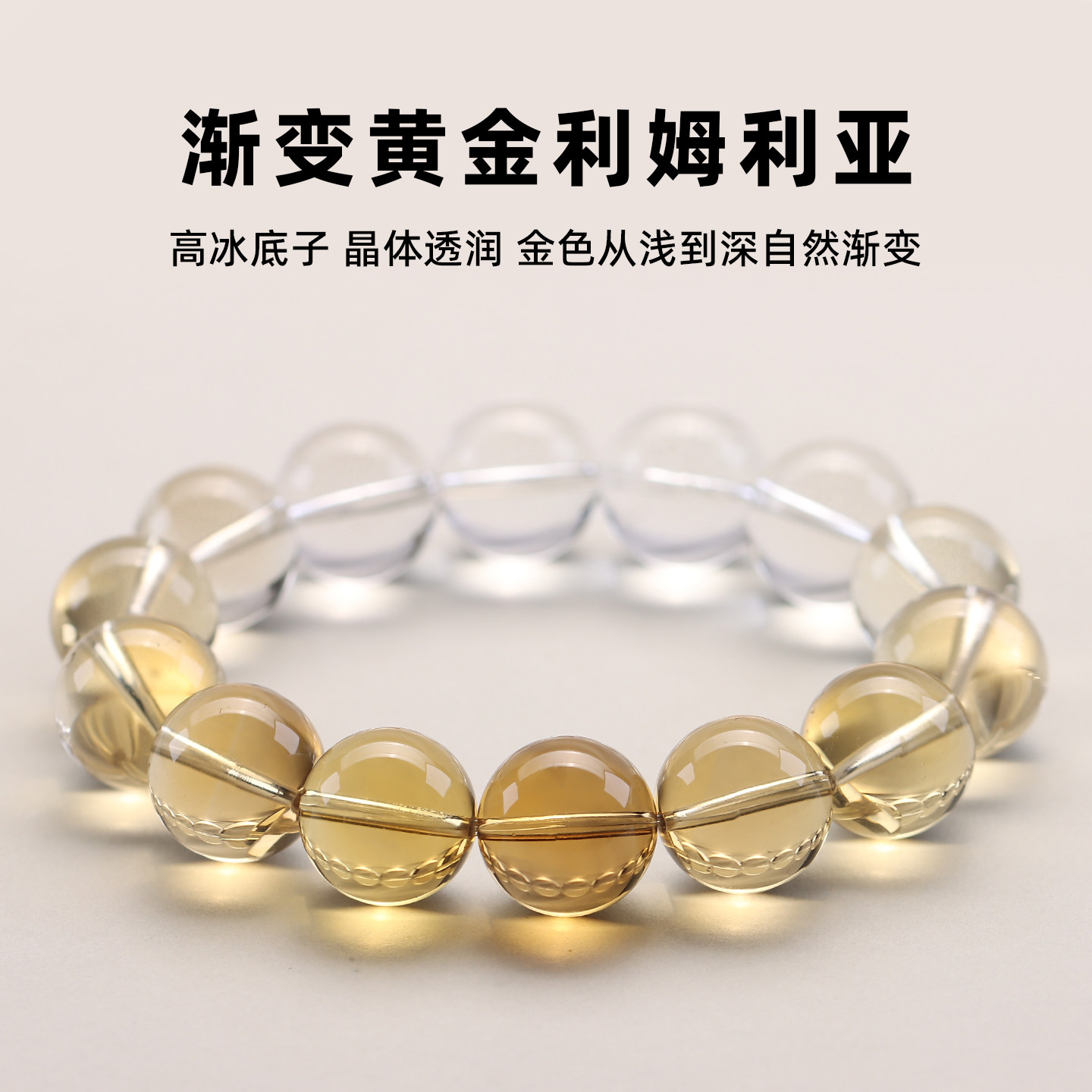 亲宝水晶渐变黄金利姆利亚手链图片