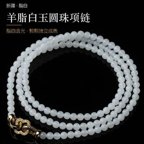 羊脂白玉圆珠项链暖白油润百搭