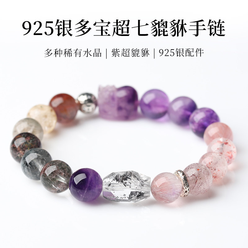 925银多宝超七貔貅手链