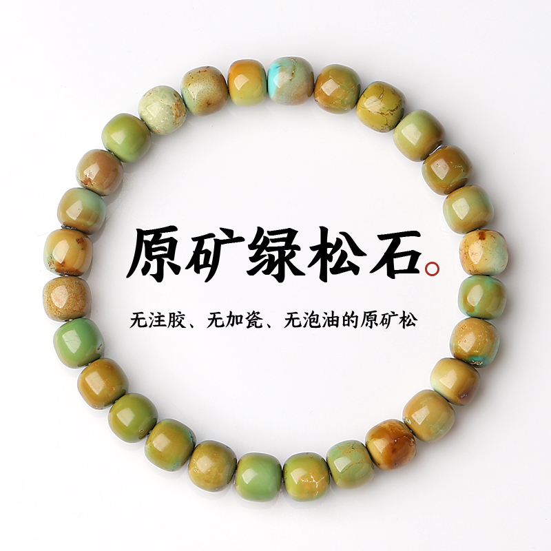 原矿绿松石手串亲宝水晶湖北绿松