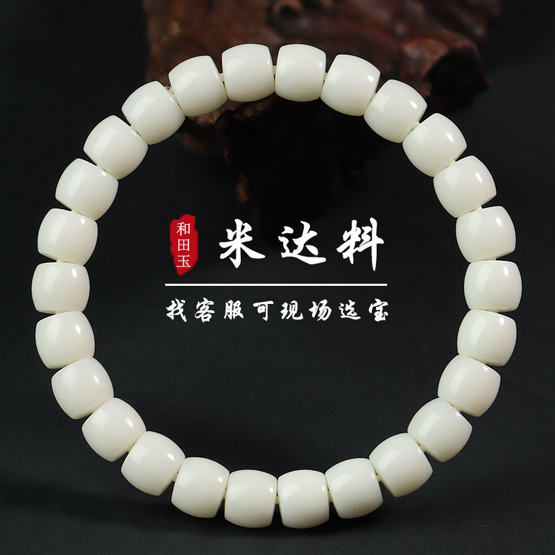 米达和田玉手串亲宝水晶
