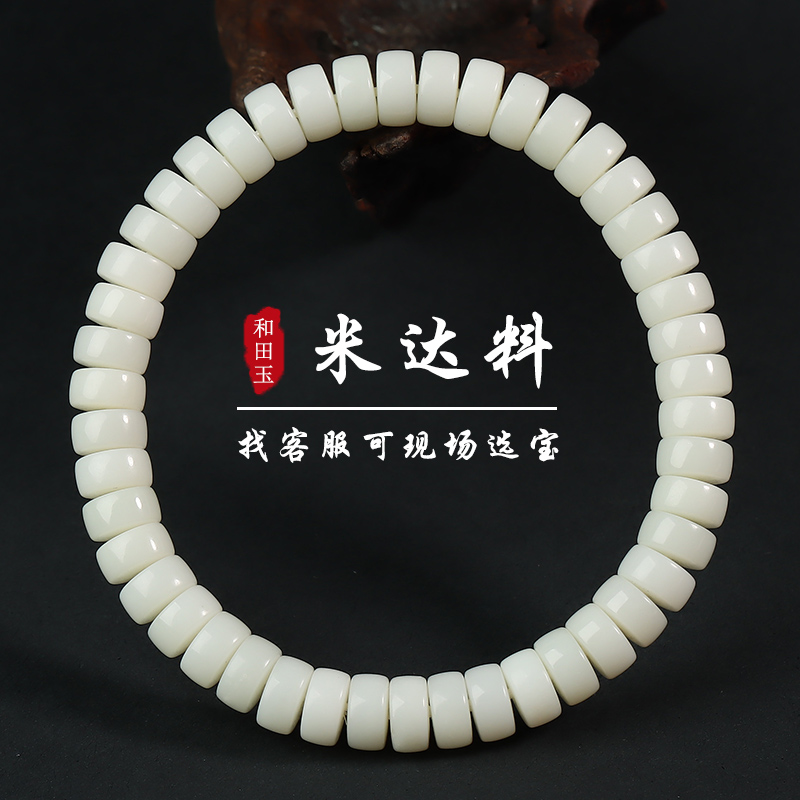米达料和田玉手串亲宝水晶